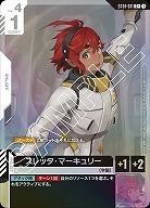 スレッタ・マーキュリー(C+) 【GCGST01-011C+】
